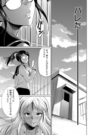 Futanari Gal VS Bitch Sisters Page #18