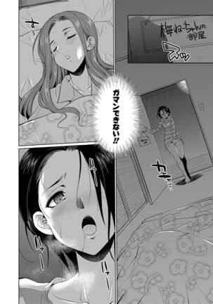 Futanari Gal VS Bitch Sisters Page #127