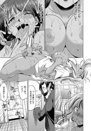 Futanari Gal VS Bitch Sisters - Page 70