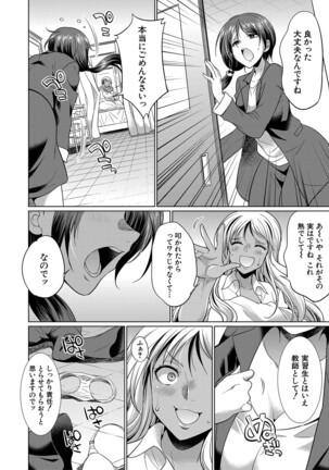 Futanari Gal VS Bitch Sisters Page #71