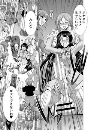 Futanari Gal VS Bitch Sisters - Page 174