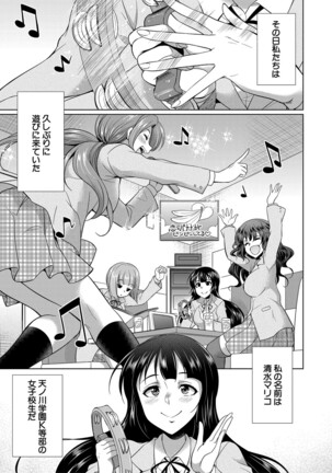 Futanari Gal VS Bitch Sisters - Page 154