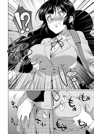 Futanari Gal VS Bitch Sisters Page #159