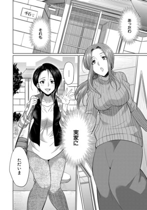 Futanari Gal VS Bitch Sisters Page #111