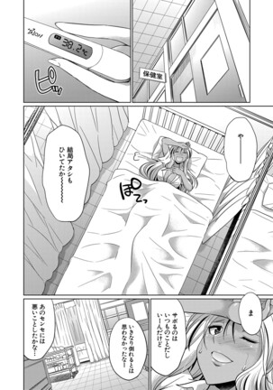 Futanari Gal VS Bitch Sisters Page #67