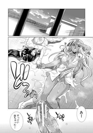 Futanari Gal VS Bitch Sisters Page #53