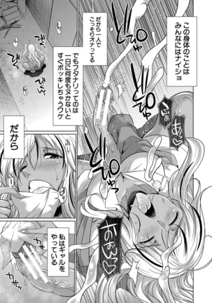 Futanari Gal VS Bitch Sisters Page #6
