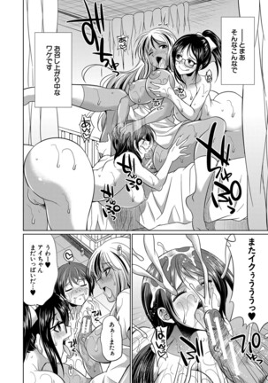 Futanari Gal VS Bitch Sisters - Page 89