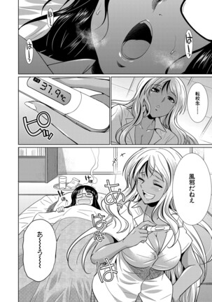 Futanari Gal VS Bitch Sisters Page #59
