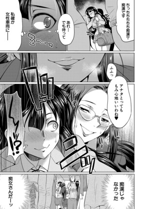 Futanari Gal VS Bitch Sisters Page #160