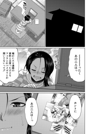 Futanari Gal VS Bitch Sisters Page #122