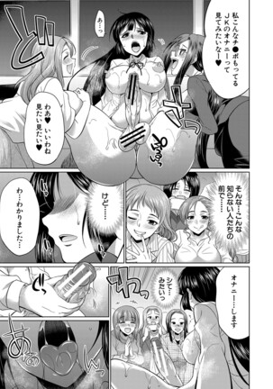 Futanari Gal VS Bitch Sisters - Page 178