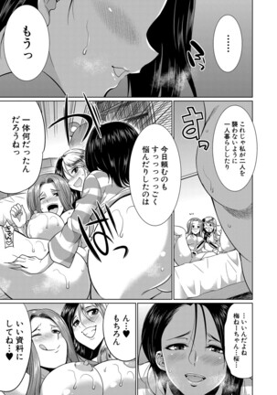 Futanari Gal VS Bitch Sisters - Page 134