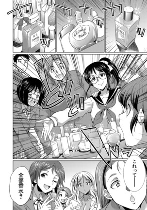 Futanari Gal VS Bitch Sisters Page #11