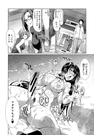 Futanari Gal VS Bitch Sisters Page #197