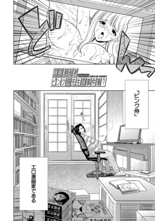 Futanari Gal VS Bitch Sisters Page #107