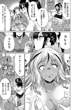Futanari Gal VS Bitch Sisters Page #12
