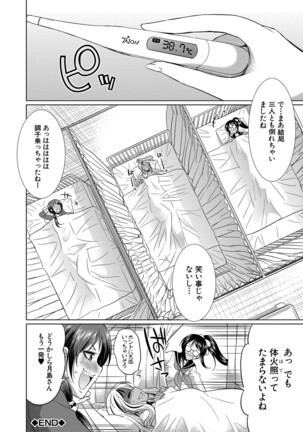 Futanari Gal VS Bitch Sisters Page #105