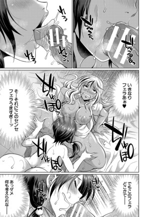 Futanari Gal VS Bitch Sisters - Page 76