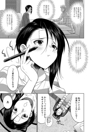 Futanari Gal VS Bitch Sisters Page #110