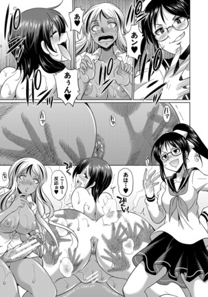 Futanari Gal VS Bitch Sisters Page #86