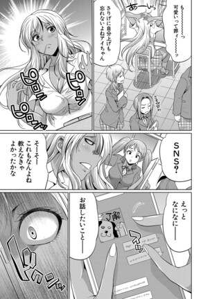 Futanari Gal VS Bitch Sisters Page #16
