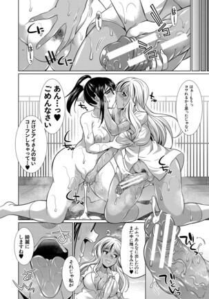 Futanari Gal VS Bitch Sisters Page #45