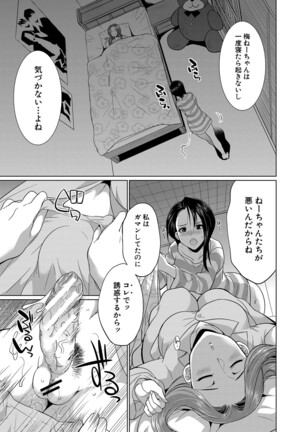 Futanari Gal VS Bitch Sisters - Page 128
