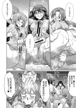 Futanari Gal VS Bitch Sisters Page #181