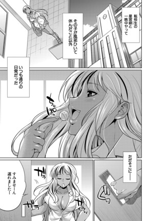 Futanari Gal VS Bitch Sisters Page #62