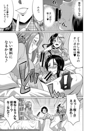 Futanari Gal VS Bitch Sisters Page #130