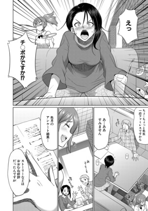Futanari Gal VS Bitch Sisters - Page 109
