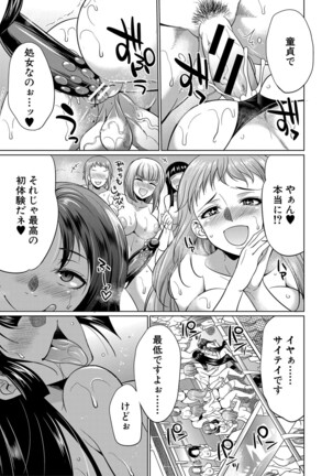 Futanari Gal VS Bitch Sisters Page #192