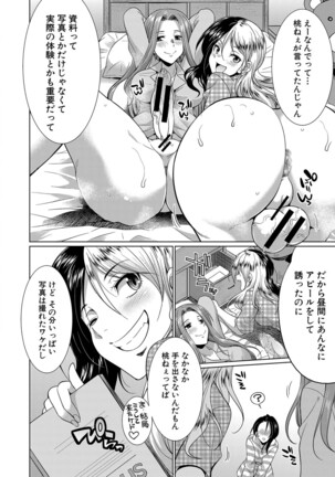 Futanari Gal VS Bitch Sisters - Page 131