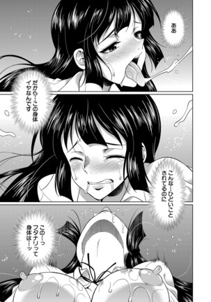 Futanari Gal VS Bitch Sisters - Page 176
