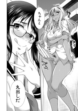Futanari Gal VS Bitch Sisters Page #19