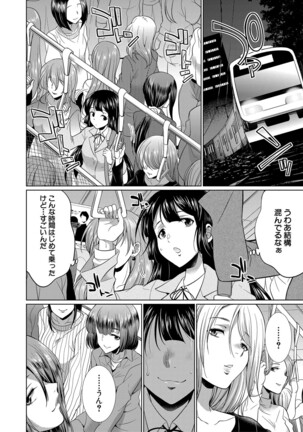 Futanari Gal VS Bitch Sisters - Page 157