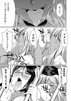 Futanari Gal VS Bitch Sisters Page #48