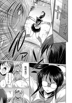 Futanari Gal VS Bitch Sisters Page #82