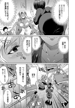 Futanari Gal VS Bitch Sisters Page #66