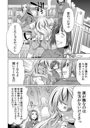 Futanari Gal VS Bitch Sisters Page #15