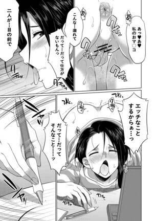 Futanari Gal VS Bitch Sisters Page #124
