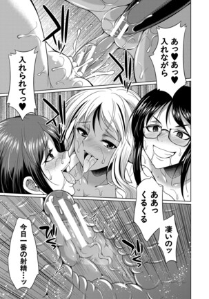 Futanari Gal VS Bitch Sisters Page #102