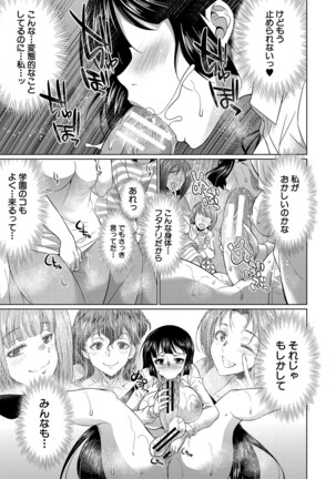Futanari Gal VS Bitch Sisters Page #180