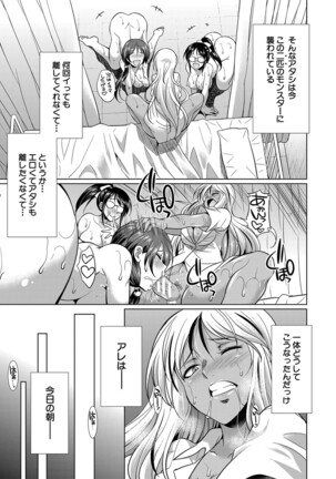 Futanari Gal VS Bitch Sisters - Page 58