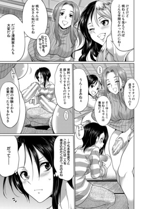 Futanari Gal VS Bitch Sisters Page #118