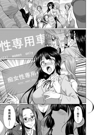 Futanari Gal VS Bitch Sisters Page #170