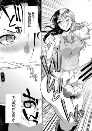 Futanari Gal VS Bitch Sisters Page #116