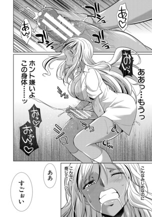 Futanari Gal VS Bitch Sisters Page #23
