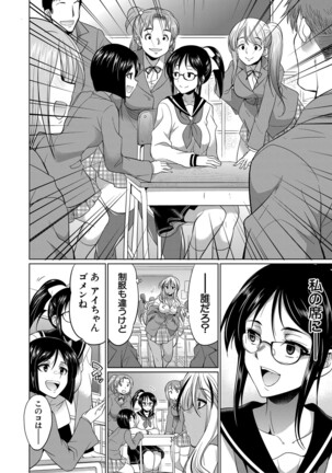 Futanari Gal VS Bitch Sisters Page #9